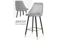 Барный стул Archi light gray