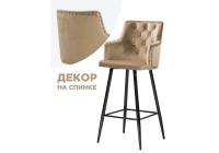 Барный стул Ofir dark beige