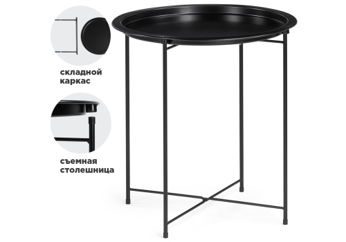 Журнальный стол Tray 47х51 black фото, изображение