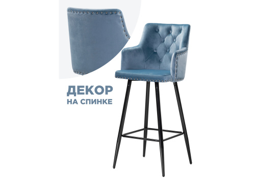 Барный стул Ofir blue фото, изображение