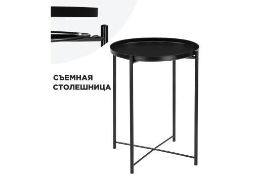 Журнальный стол Tray 1 black фото, изображение