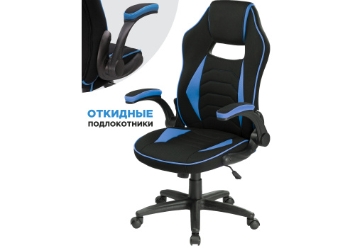 Компьютерное кресло Plast 1 light blue / black фото, изображение